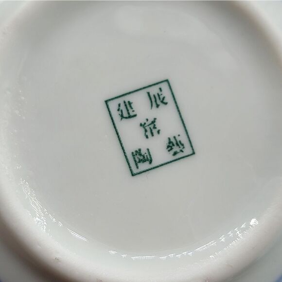 Oriental Asian Blue Floral Tea Creamer Cups Set #1141 - Picture 6 of 16